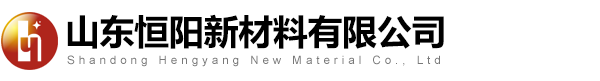山东恒阳新材料有限公司