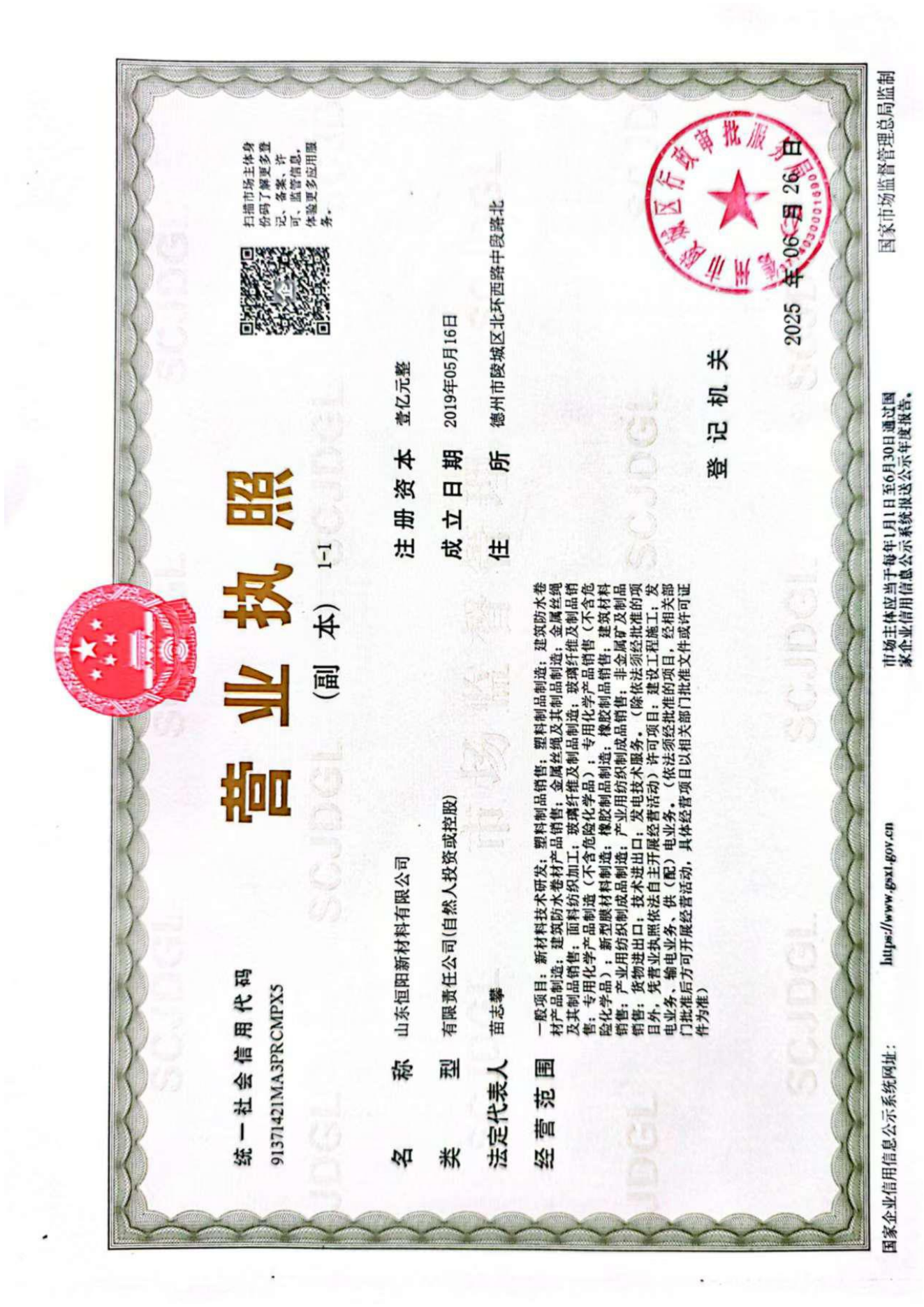 恒阳资质(17)_00.png